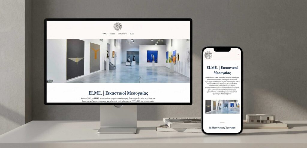eime gr web dev